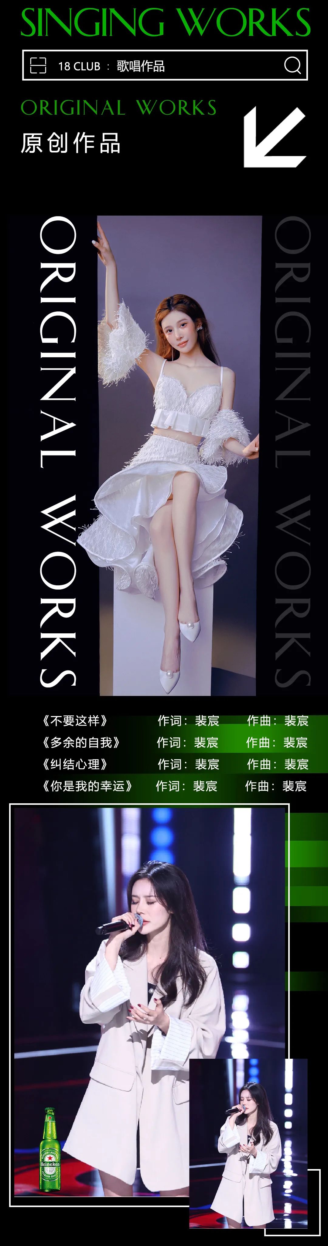 最新资讯｜04/17特邀嘉宾-[中国好声音]最美和声实力唱将 裴宸-粉丝见面会...-汕头ONE EIGHT酒吧