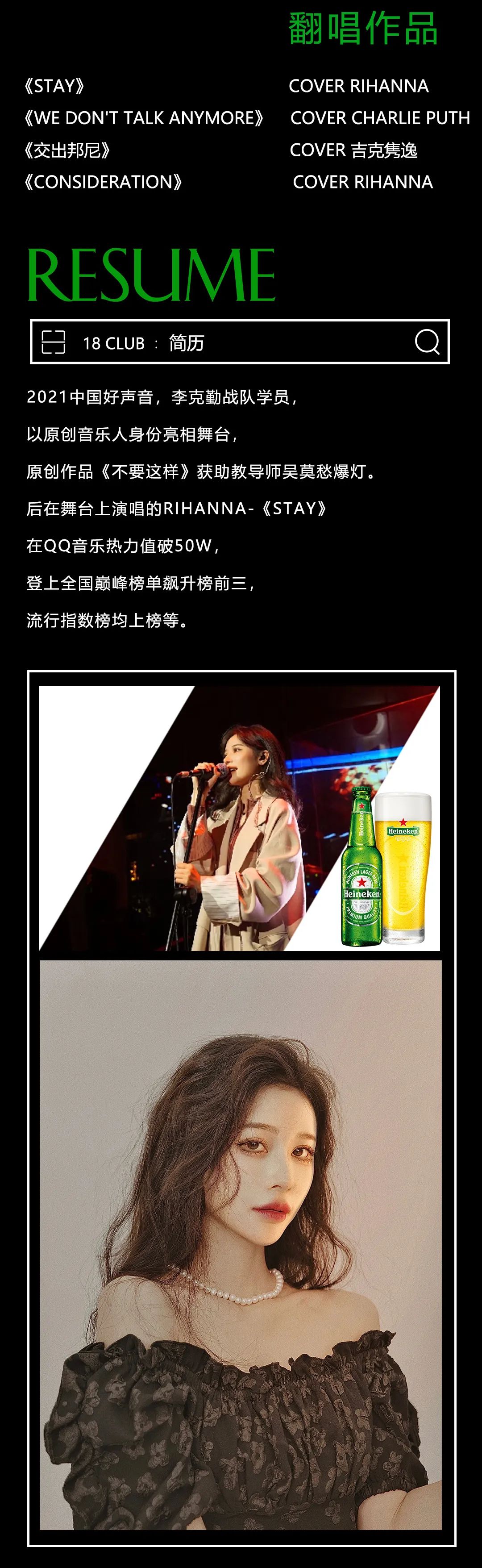 最新资讯｜04/17特邀嘉宾-[中国好声音]最美和声实力唱将 裴宸-粉丝见面会...-汕头ONE EIGHT酒吧