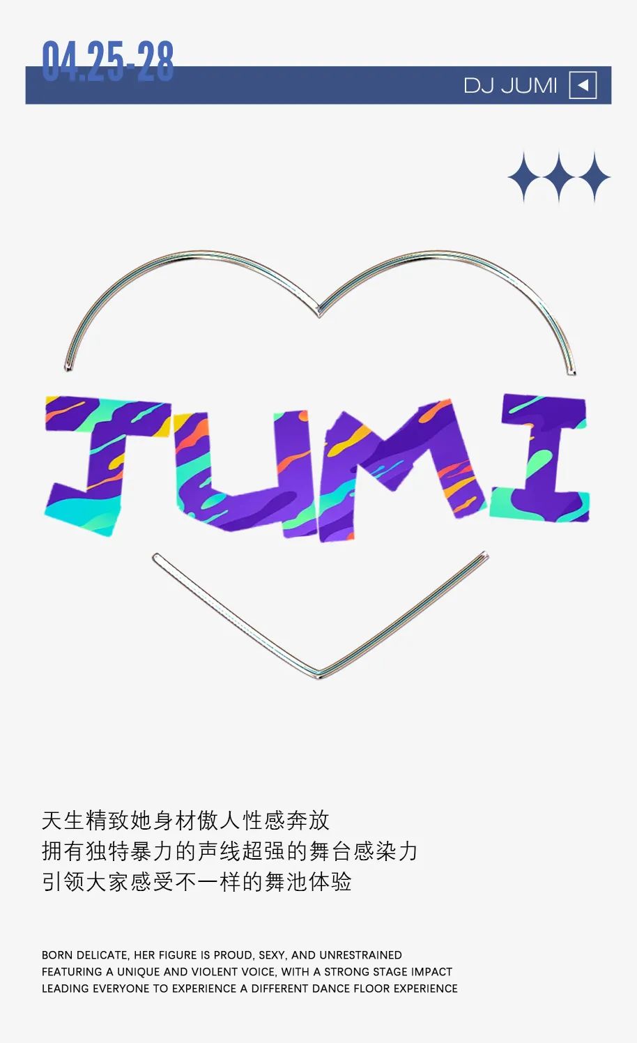 IOS SHENZHEN | 04.25-28 @DJ JUMI 啾咪~ 让你无法抗拒的糖衣炮弹!-深圳IOS酒吧/IOS CLUB