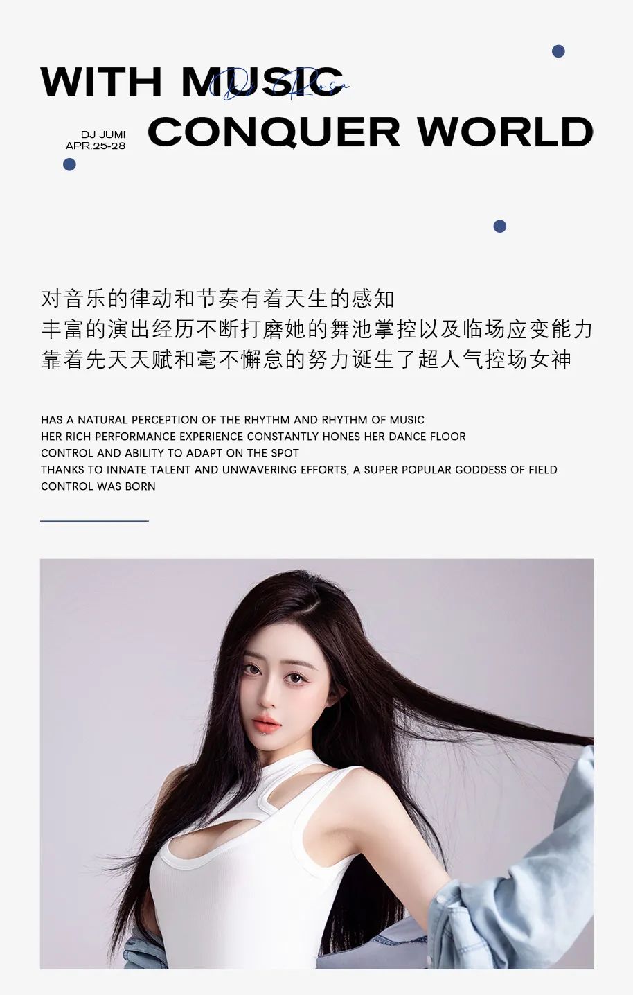 IOS SHENZHEN | 04.25-28 @DJ JUMI 啾咪~ 让你无法抗拒的糖衣炮弹!-深圳IOS酒吧/IOS CLUB