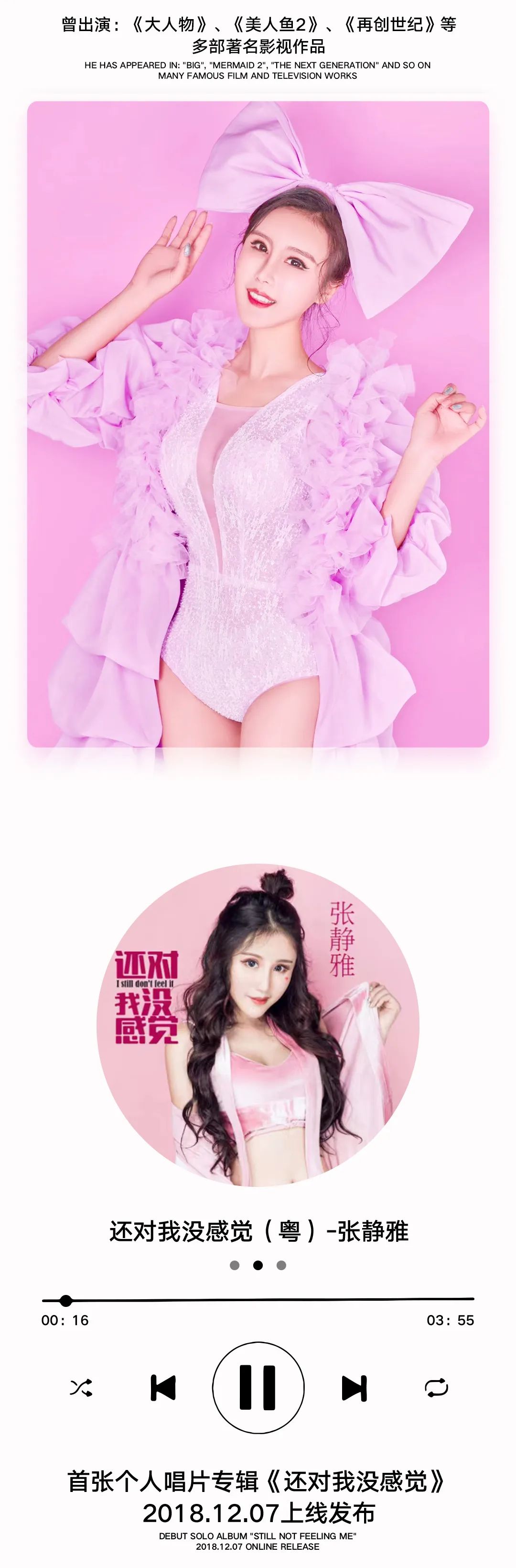 GOLD APPLE CLUB丨04.27特邀嘉宾性感影视女星-香港演员：张静雅-文山金苹果酒吧/GOLD APPLE CLUB
