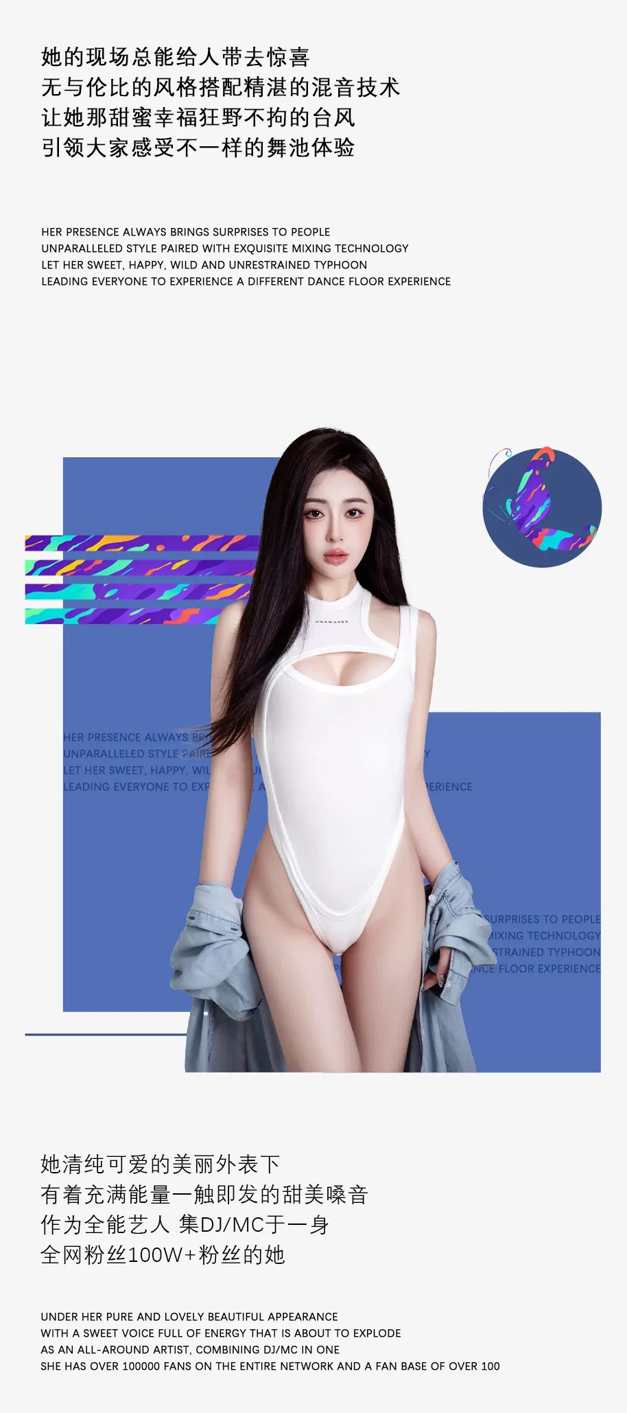 IOS SHENZHEN | 04.25-28 @DJ JUMI 啾咪~ 让你无法抗拒的糖衣炮弹!-深圳IOS酒吧/IOS CLUB