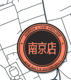 響让你来定！谁才是你的PICK呢？-深圳響livehouse
