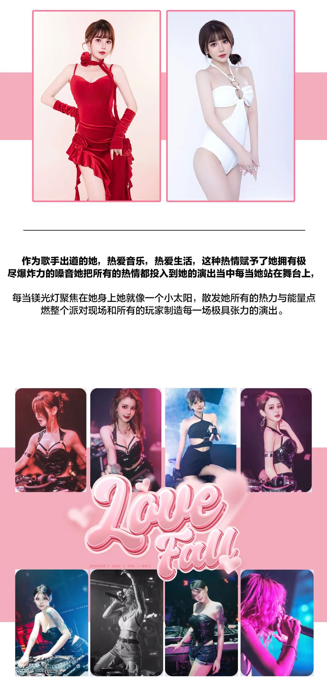 𝟎𝟒.𝟐𝟔 | 𝕃𝕆𝕍𝔼 𝔽𝔸𝕃𝕃 颜值系唱跳组合-𝐒𝐔𝐏𝐄𝐑 𝐆𝐔𝐄𝐒𝐓-天津T17酒吧/T17 SEAN HOUSE