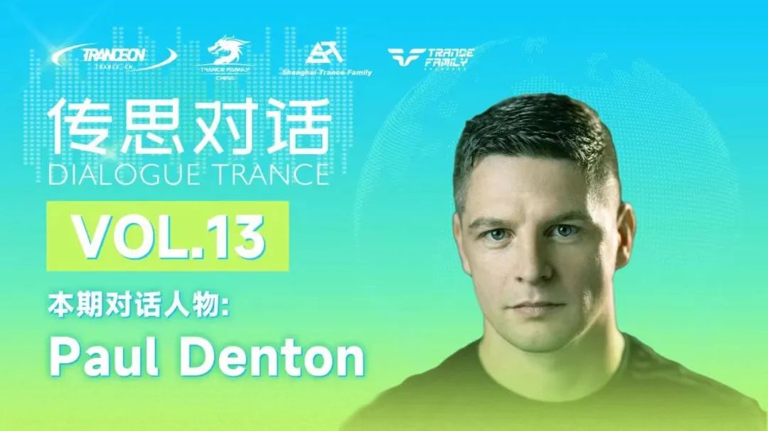 5月2日｜Tech Trance 悍将 Paul Denton 亚洲巡演首站@ CELIA-上海Celia Club/西莉亚酒吧