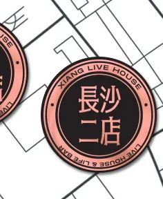 響让你来定！谁才是你的PICK呢？-深圳響livehouse