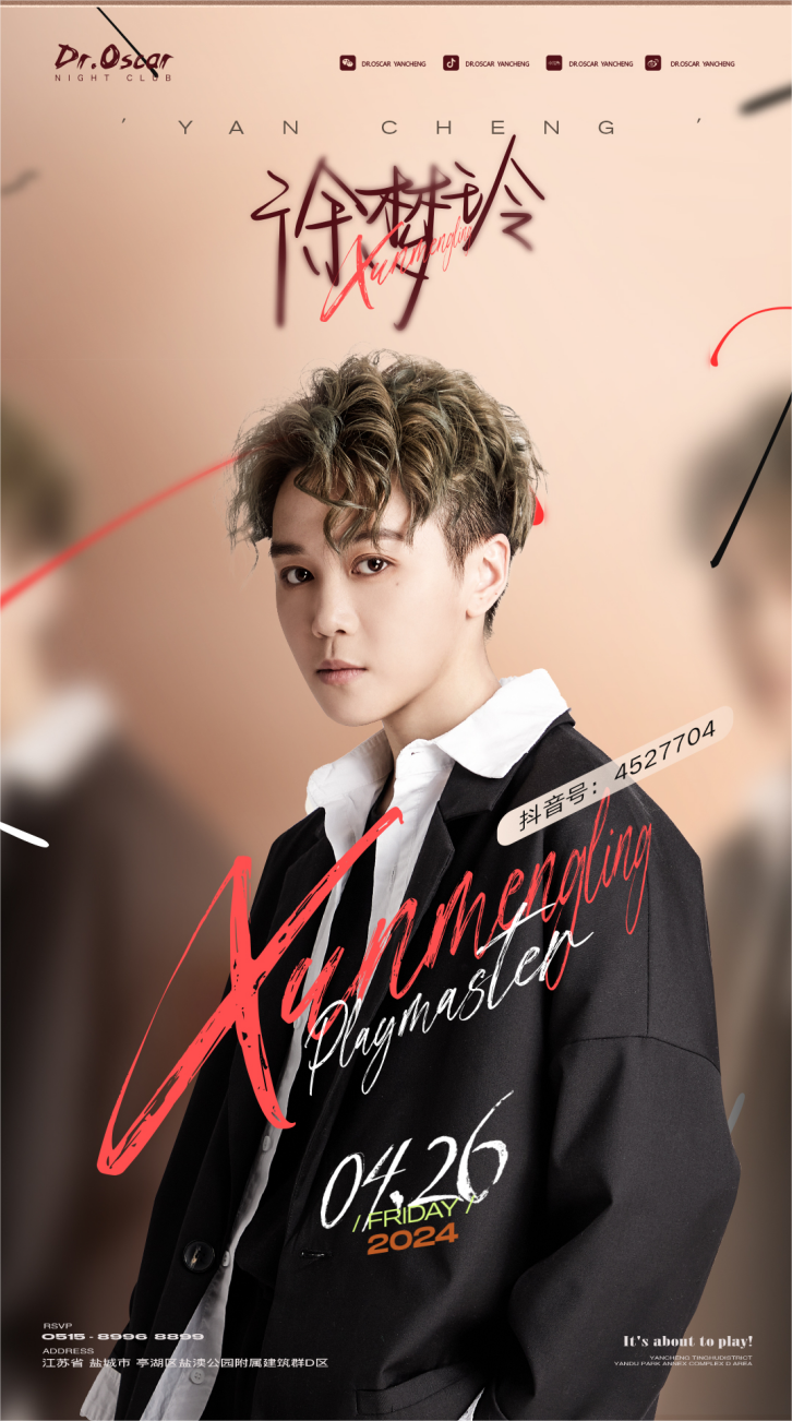 𝟰.𝟮𝟲温柔唱将#徐梦玲|用声音打开快乐情绪-盐城奥斯卡酒吧/DR.OSCAR CLUB