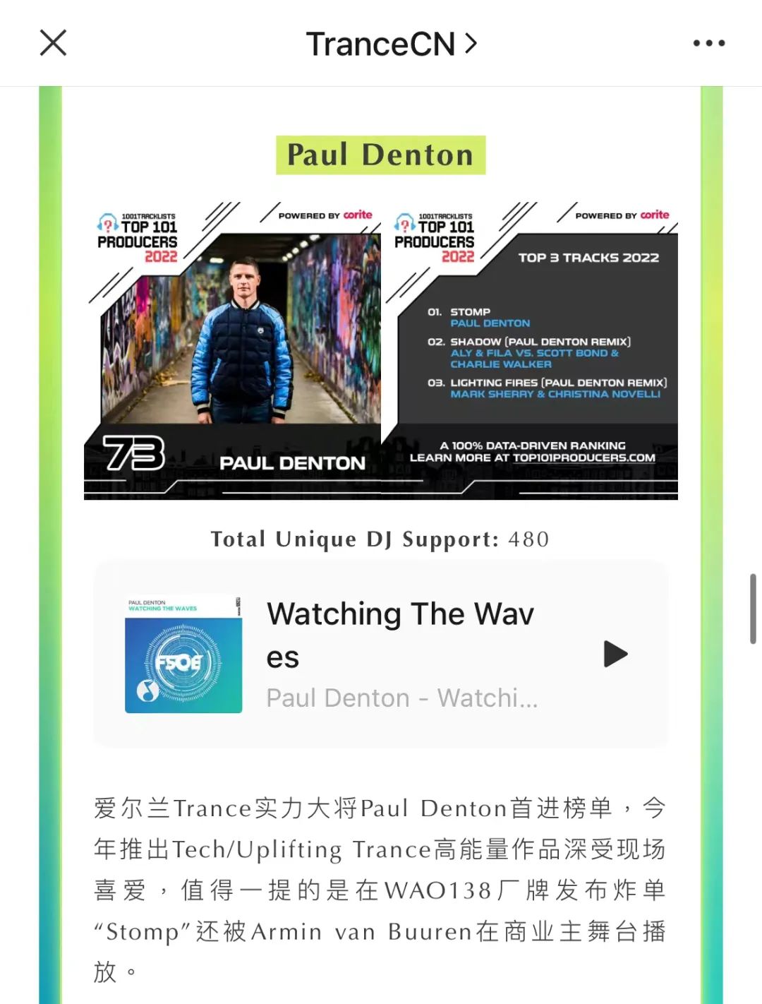 5月2日｜Tech Trance 悍将 Paul Denton 亚洲巡演首站@ CELIA-上海Celia Club/西莉亚酒吧