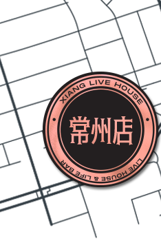 響让你来定！谁才是你的PICK呢？-深圳響livehouse