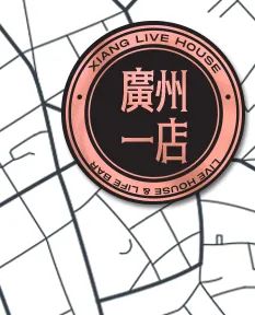 響让你来定！谁才是你的PICK呢？-深圳響livehouse
