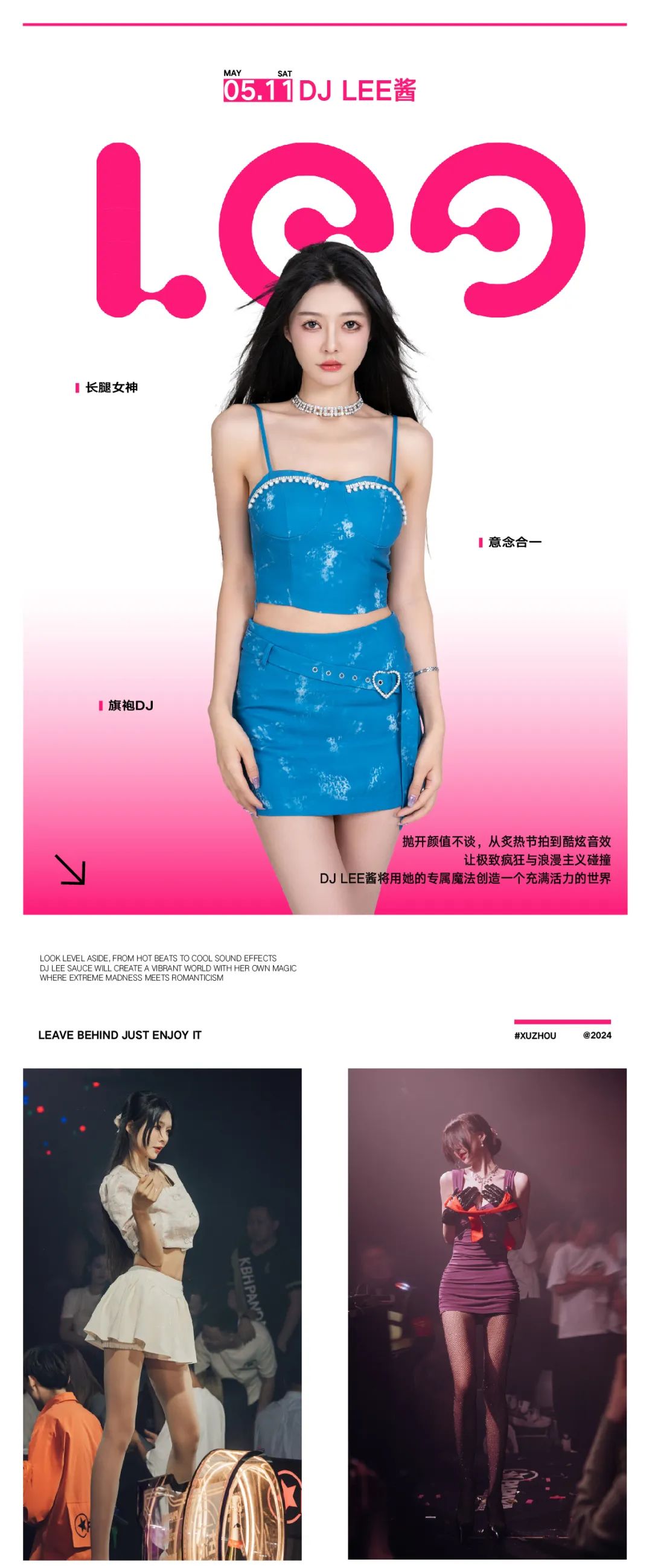 𝐌𝐈𝐔 𝐂𝐋𝐔𝐁｜#嘉宾预告 迷恋于五月的怦然心动-徐州MIU酒吧/MIU CLUB