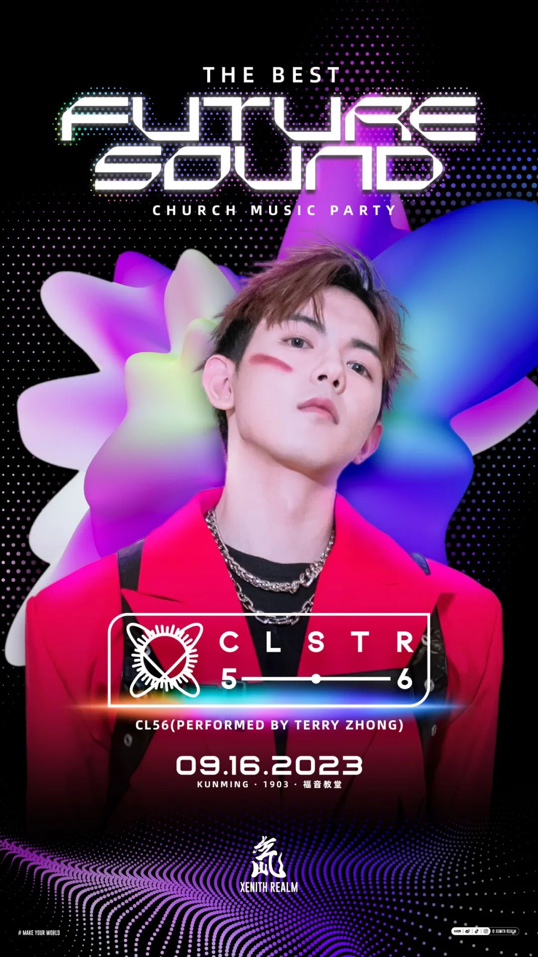 09.16 THE BEST FUTURE SOUND ｜ 听，这是颠覆未来的声音-昆明氙XenithRealm/仙人酒吧