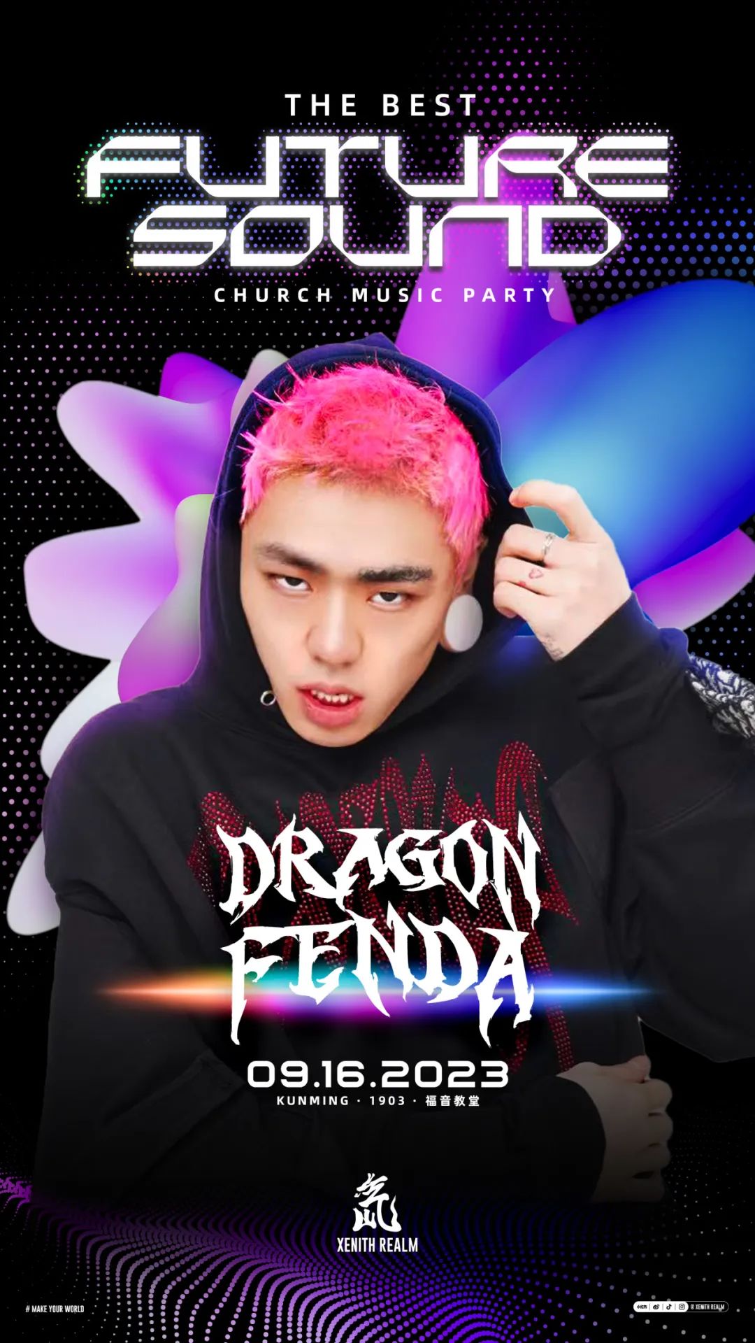 09.16 THE BEST FUTURE SOUND ｜ 听，这是颠覆未来的声音-昆明氙XenithRealm/仙人酒吧