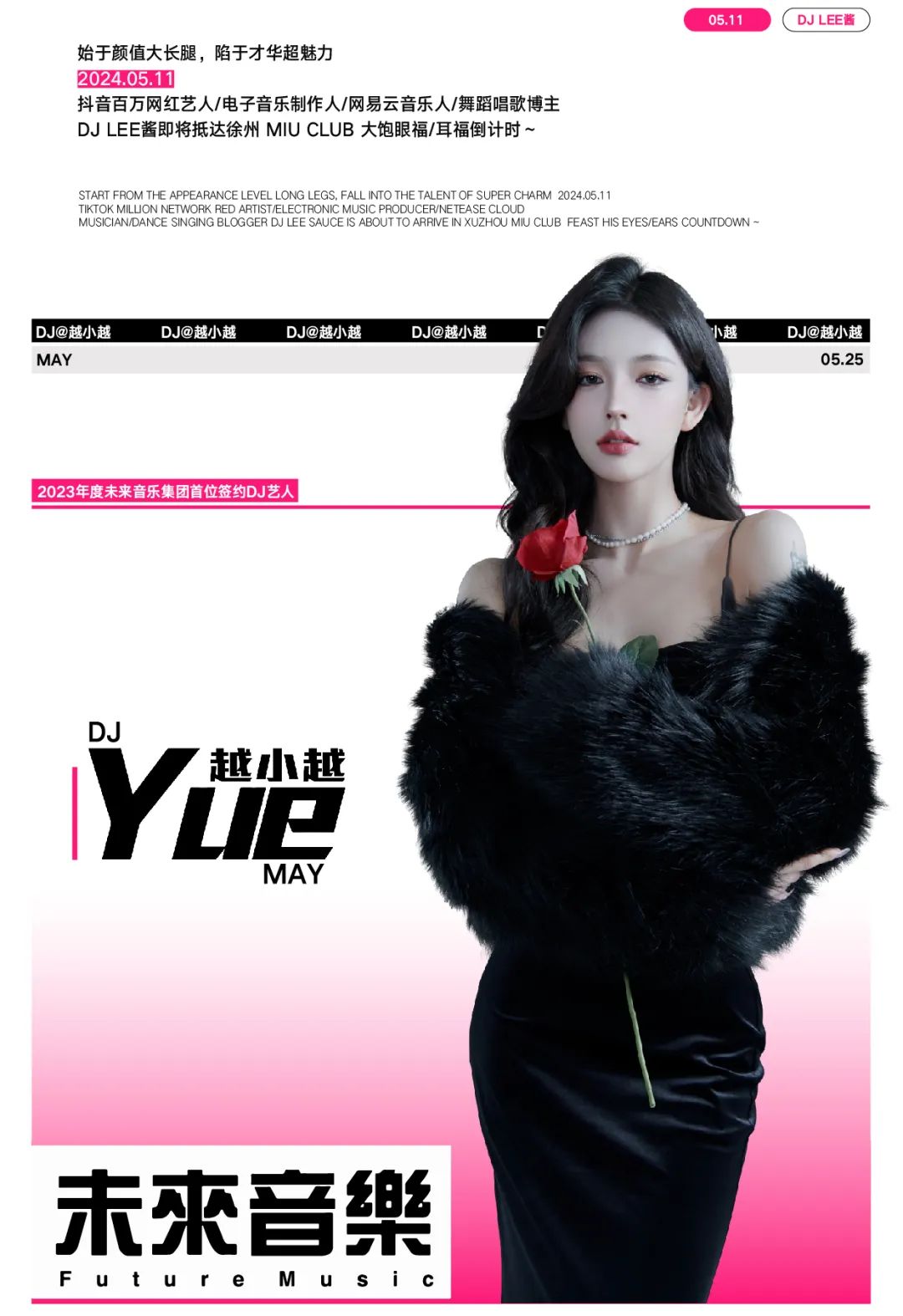 𝐌𝐈𝐔 𝐂𝐋𝐔𝐁｜#嘉宾预告 迷恋于五月的怦然心动-徐州MIU酒吧/MIU CLUB