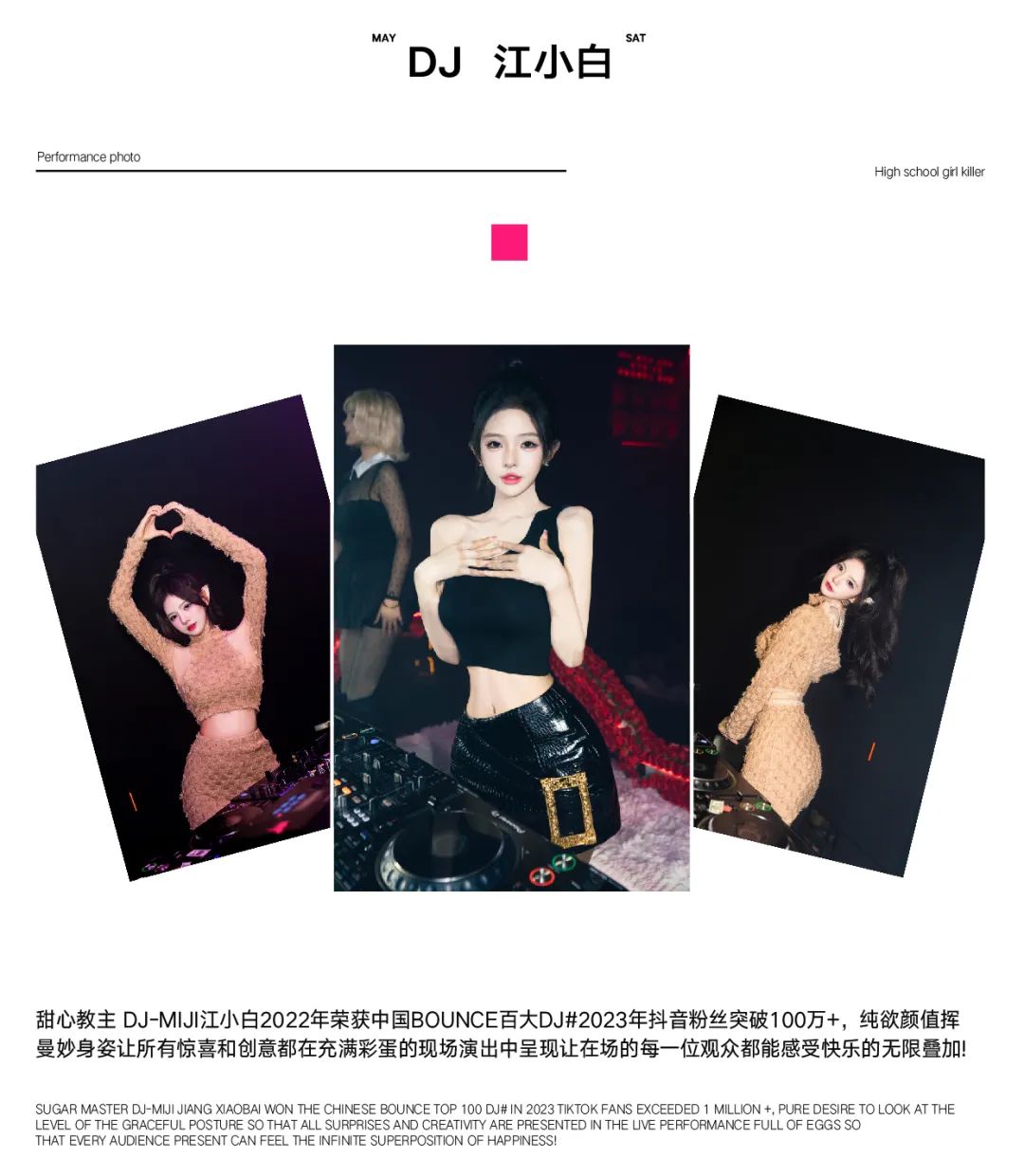 𝐌𝐈𝐔 𝐂𝐋𝐔𝐁｜#嘉宾预告 迷恋于五月的怦然心动-徐州MIU酒吧/MIU CLUB
