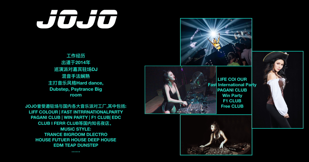 SKY FACE 凯菲CLUB#12月12日特约演出预告 # 亚洲女子DMC组合「J&N」火力全开，轰炸东兴不眠夜！-东兴凯菲酒吧/SKY FACE CLUB