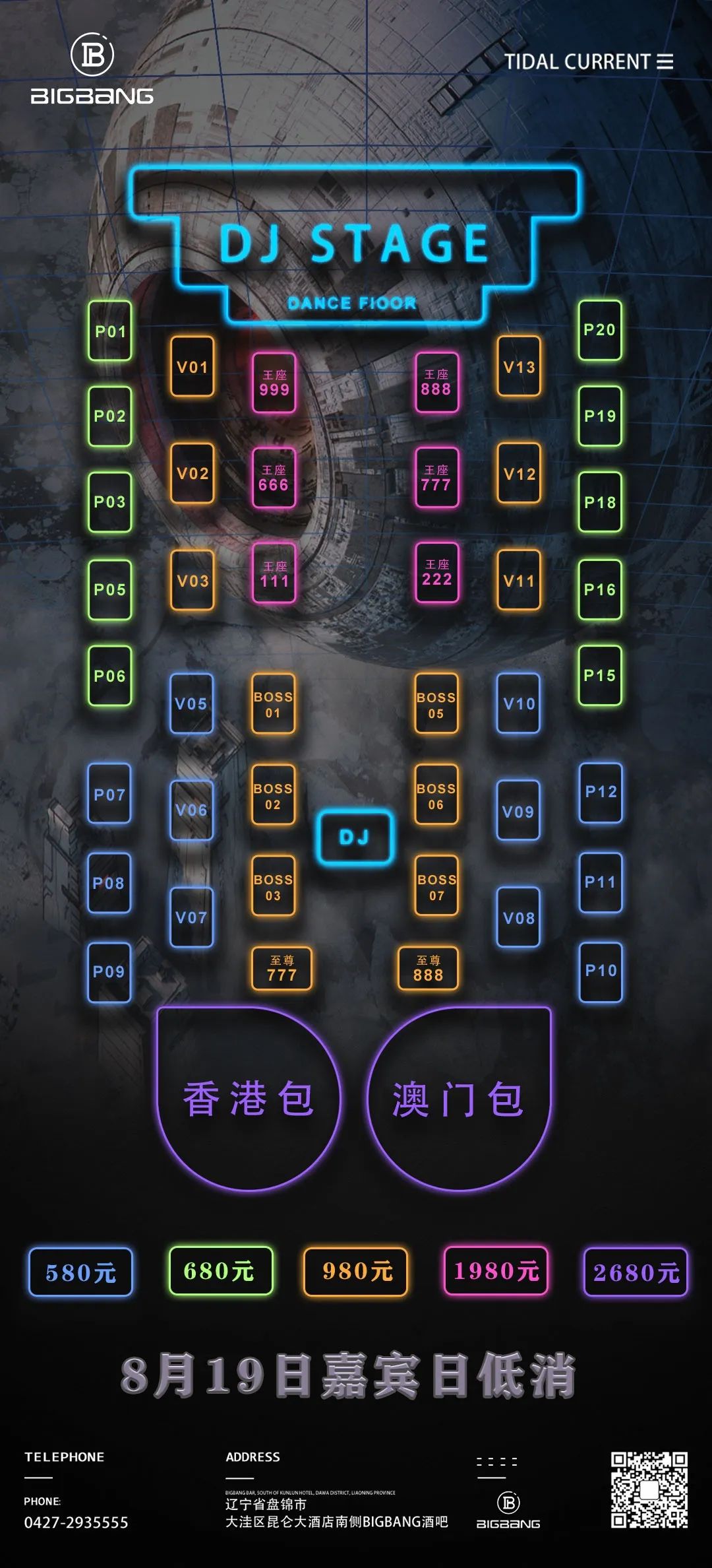 BIGBANG | 8.19百万粉丝《席慕阳》烟嗓来袭-盘锦BIGBANG潮玩CLUB