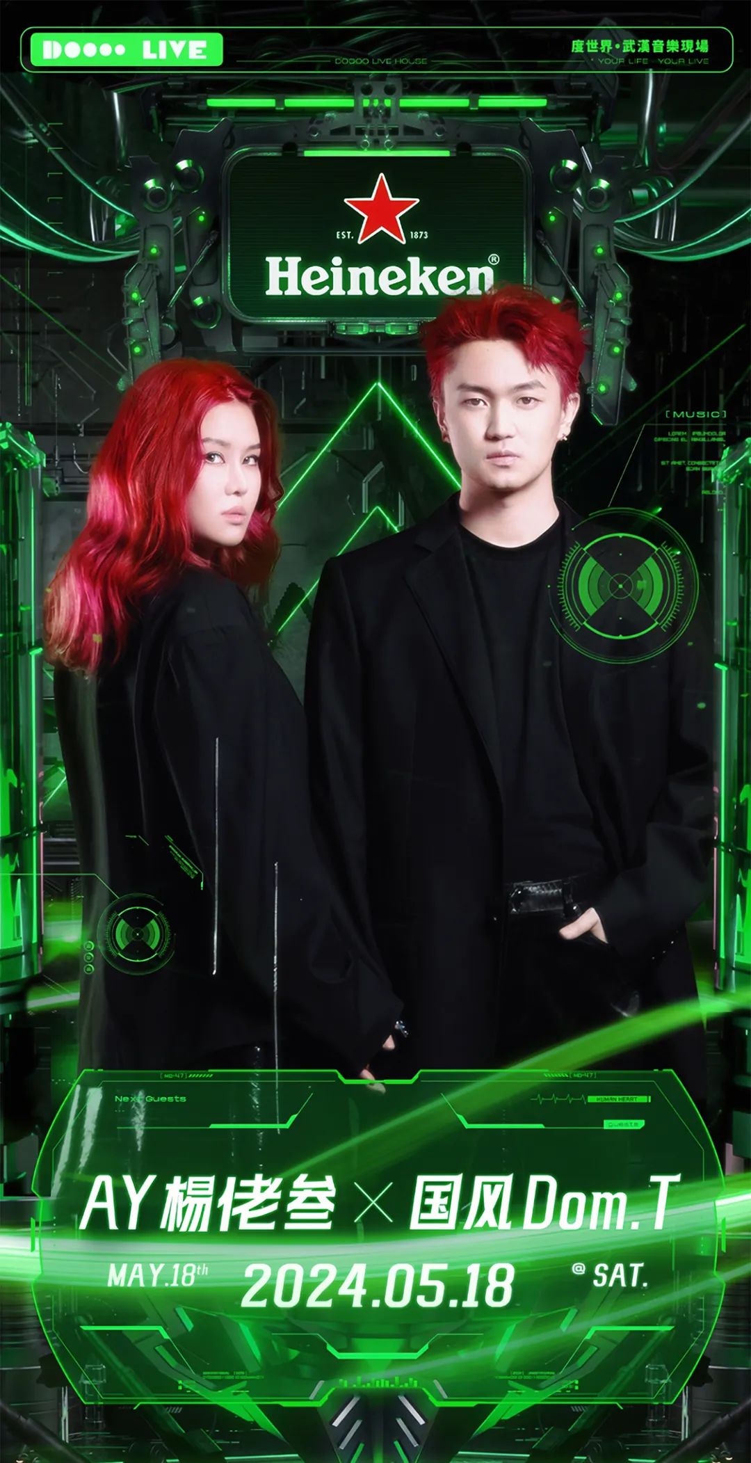 5.18 | 高甜说唱CP @AY楊佬叁&国风Dom.T : 一起捕捉心动多巴胺！-武汉DOOOO LIVE HOUSE