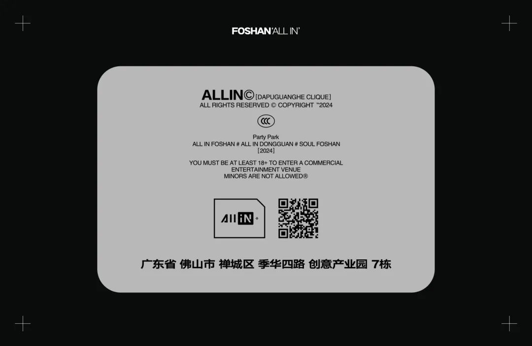 这两天不要跟我吵架，不然我一嘴巴子亲俩-佛山ALL IN派对公园酒吧