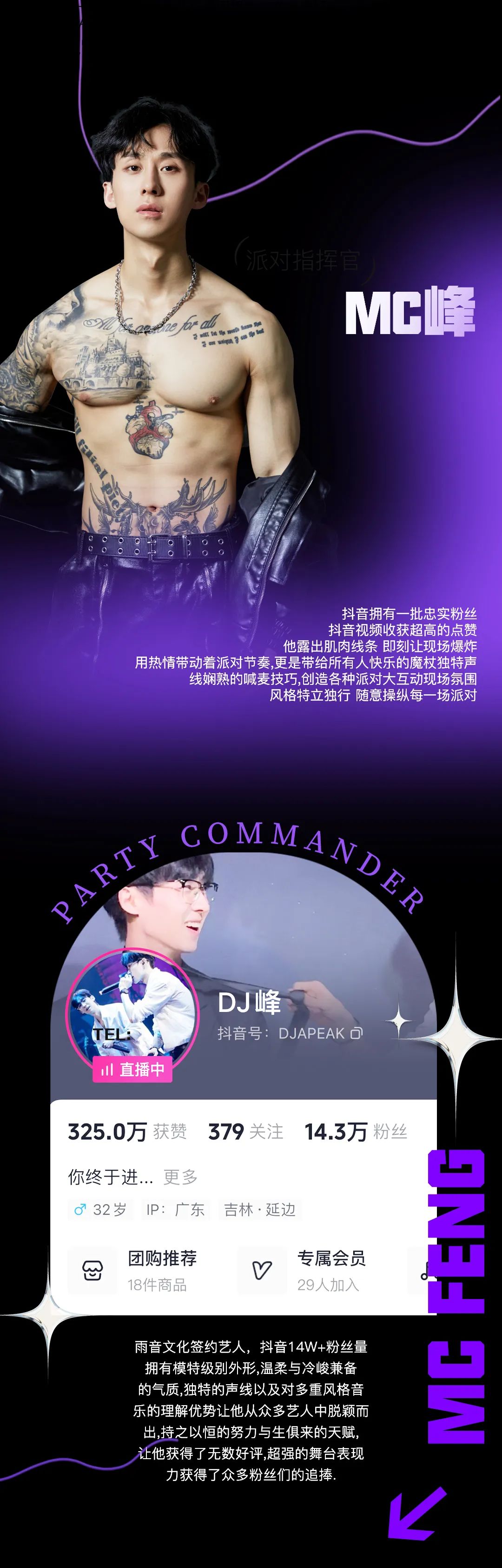 𝙼𝚊𝚢 𝟻-𝟷𝟶｜直击男神现场·特邀抖音流量1.4亿+网红男团｜FLEX组合-怀化C位酒吧/C-WALK