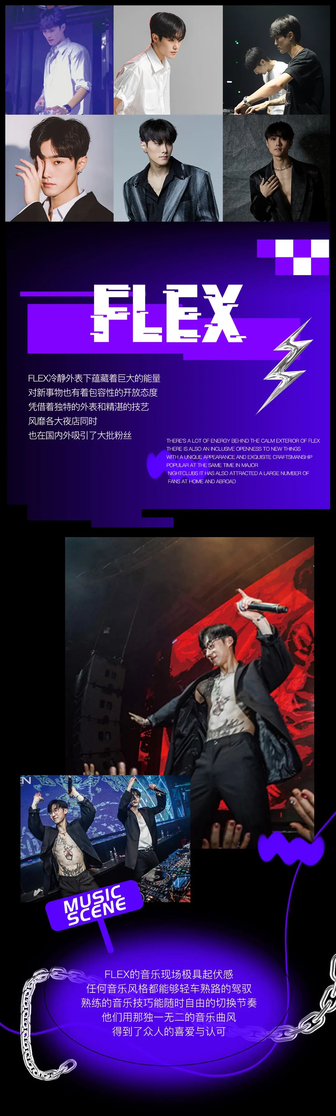 𝙼𝚊𝚢 𝟻-𝟷𝟶｜直击男神现场·特邀抖音流量1.4亿+网红男团｜FLEX组合-怀化C位酒吧/C-WALK