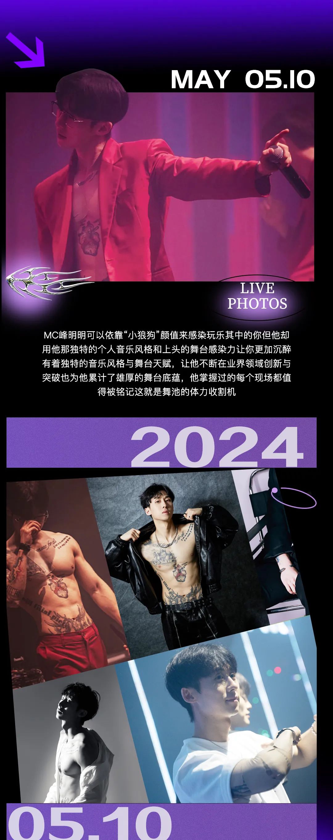 𝙼𝚊𝚢 𝟻-𝟷𝟶｜直击男神现场·特邀抖音流量1.4亿+网红男团｜FLEX组合-怀化C位酒吧/C-WALK