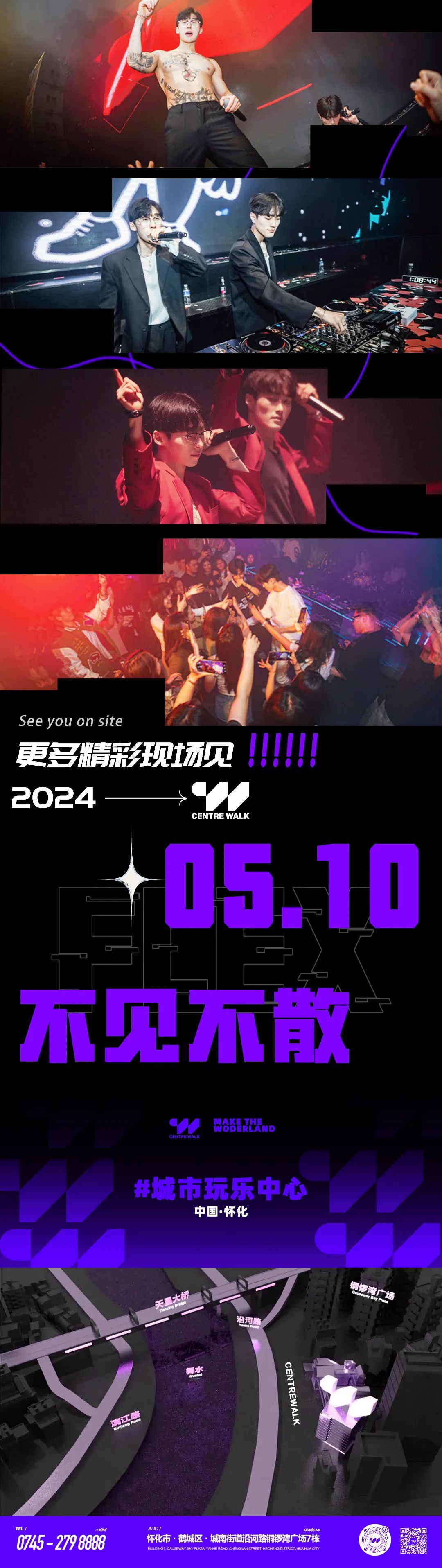 𝙼𝚊𝚢 𝟻-𝟷𝟶｜直击男神现场·特邀抖音流量1.4亿+网红男团｜FLEX组合-怀化C位酒吧/C-WALK