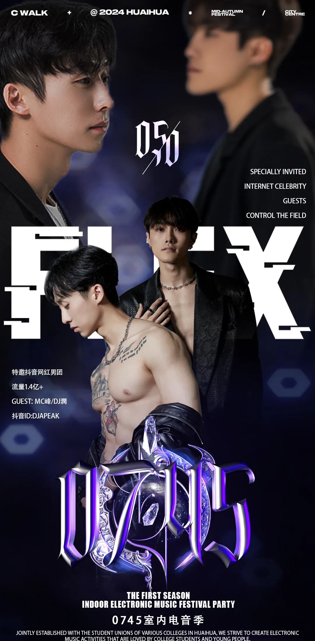 𝙼𝚊𝚢 𝟻-𝟷𝟶｜直击男神现场·特邀抖音流量1.4亿+网红男团｜FLEX组合-怀化C位酒吧/C-WALK
