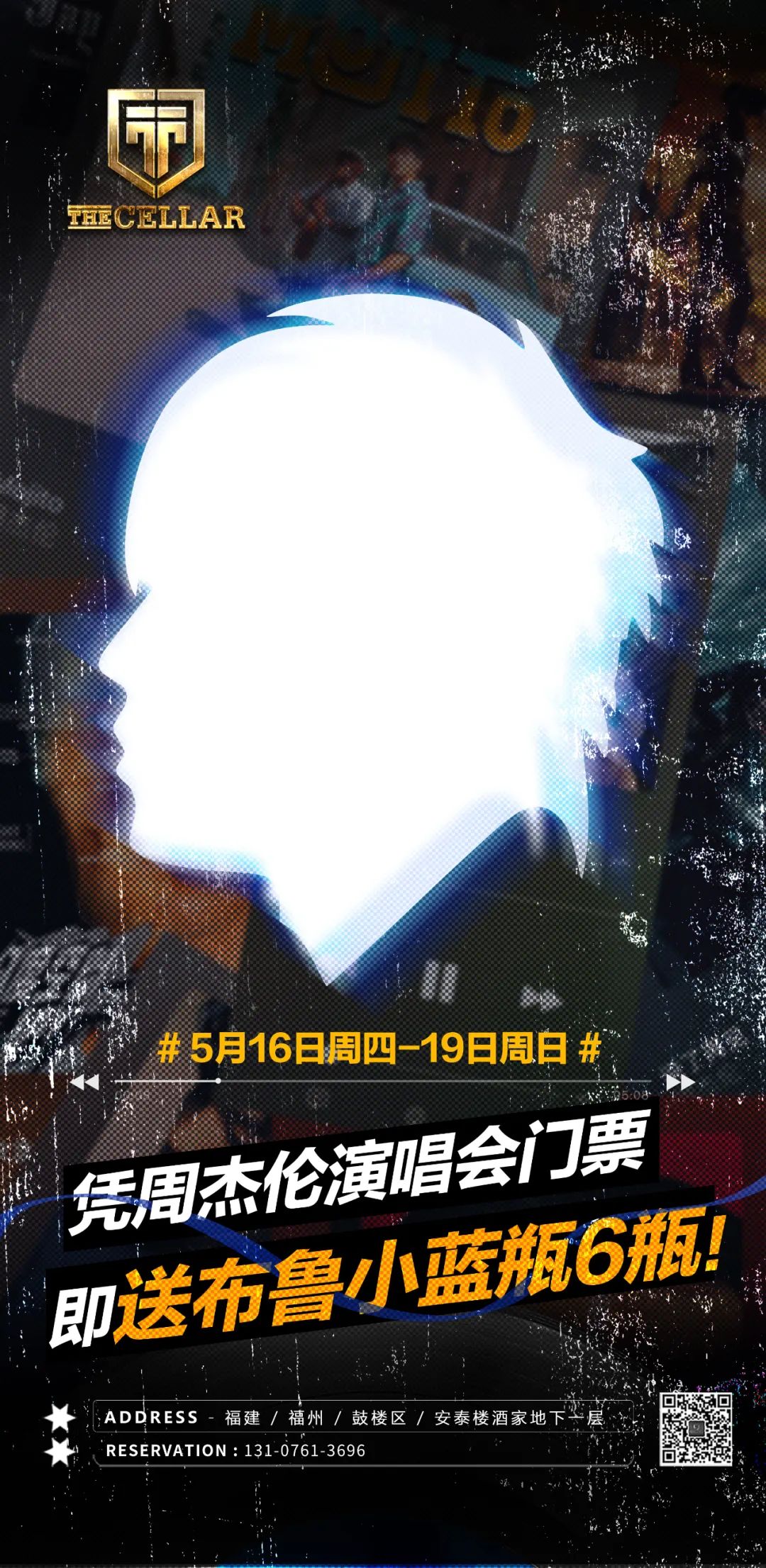 5-17本周五FRI#DJ IGOR 从RAPPER到DJ，带你舞池开黑！-福州秘窖酒吧/TheCellar CLUB