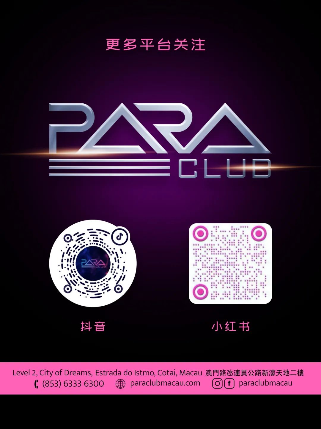 5月24日｜Casper Yu强势来袭，震撼女仕之夜！-澳门PARA酒吧/PARA CLUB