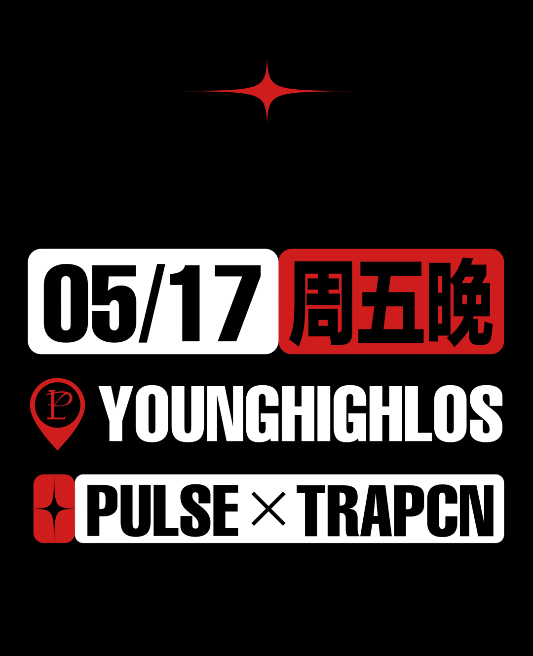 5.17｜在粤语孟菲斯领军新贵 Y.H.L 的「富豪岛」上一起开波开波开波-厦门PULSE酒吧/PULSE CLUB