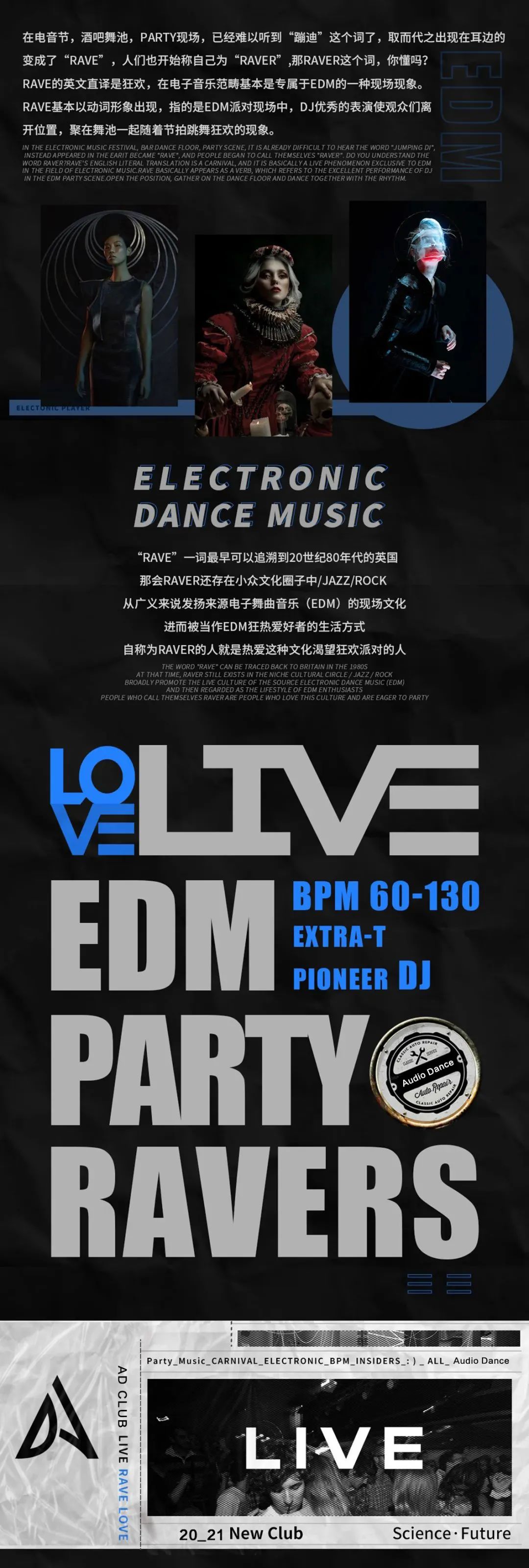 𝗔𝗗 𝗖𝗟𝗨𝗕 | 放肆青春，躁裂万物！𝗧𝗢 𝗬𝗢𝗨𝗡𝗚 , 𝗧𝗢 𝗥𝗔𝗩𝗥 ！-阳朔AD酒吧/AD CLUB音频跳动
