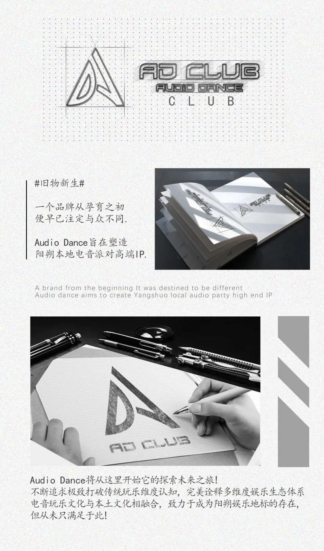HELLO 阳朔！-阳朔AD酒吧/AD CLUB音频跳动