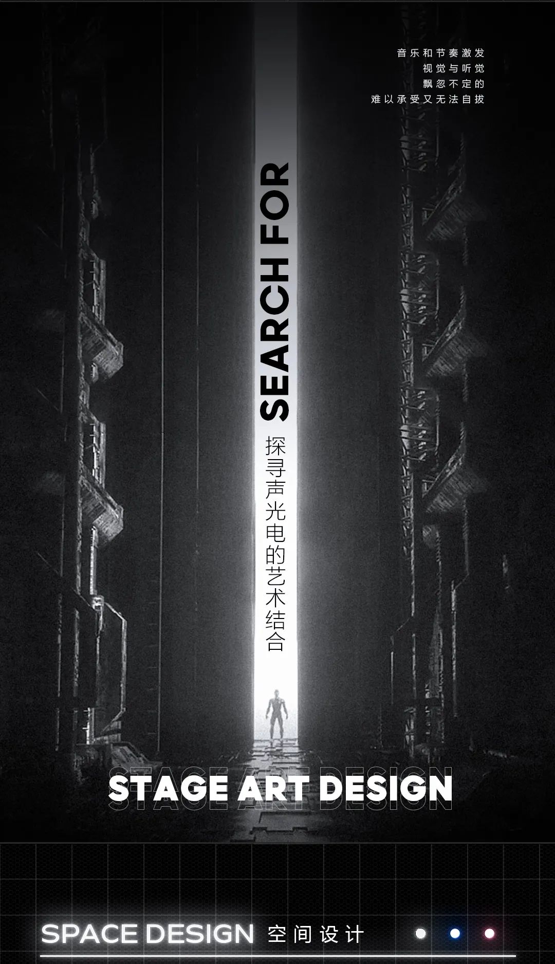 打破界限，感受视听触多维度声光电艺术-阳朔AD酒吧/AD CLUB音频跳动