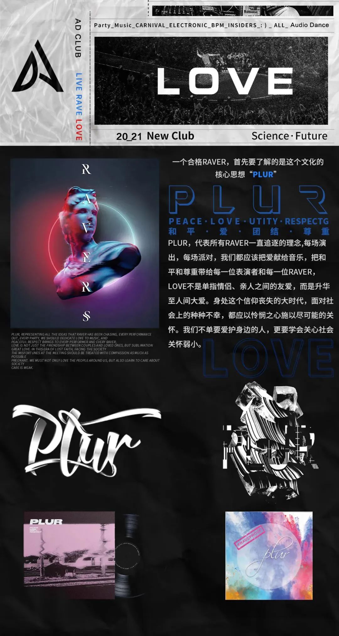 𝗔𝗗 𝗖𝗟𝗨𝗕 | 放肆青春，躁裂万物！𝗧𝗢 𝗬𝗢𝗨𝗡𝗚 , 𝗧𝗢 𝗥𝗔𝗩𝗥 ！-阳朔AD酒吧/AD CLUB音频跳动