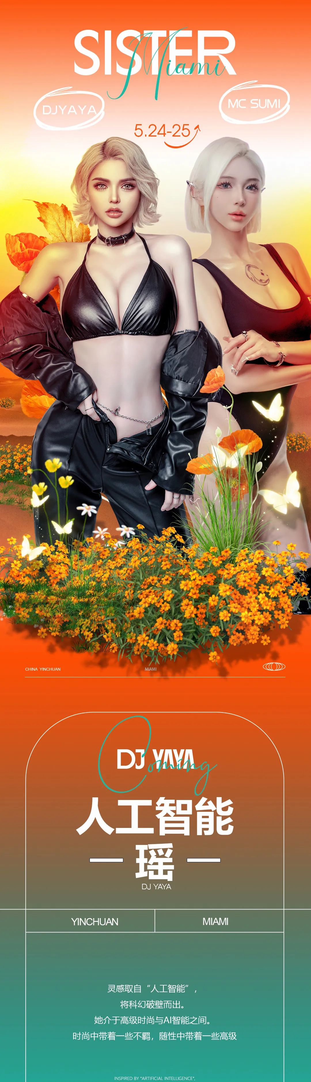 5.24-25 | 女神组上线，准备好和女神一起蹦迪了吗？-银川迈阿密酒吧/MIAMI CLUB