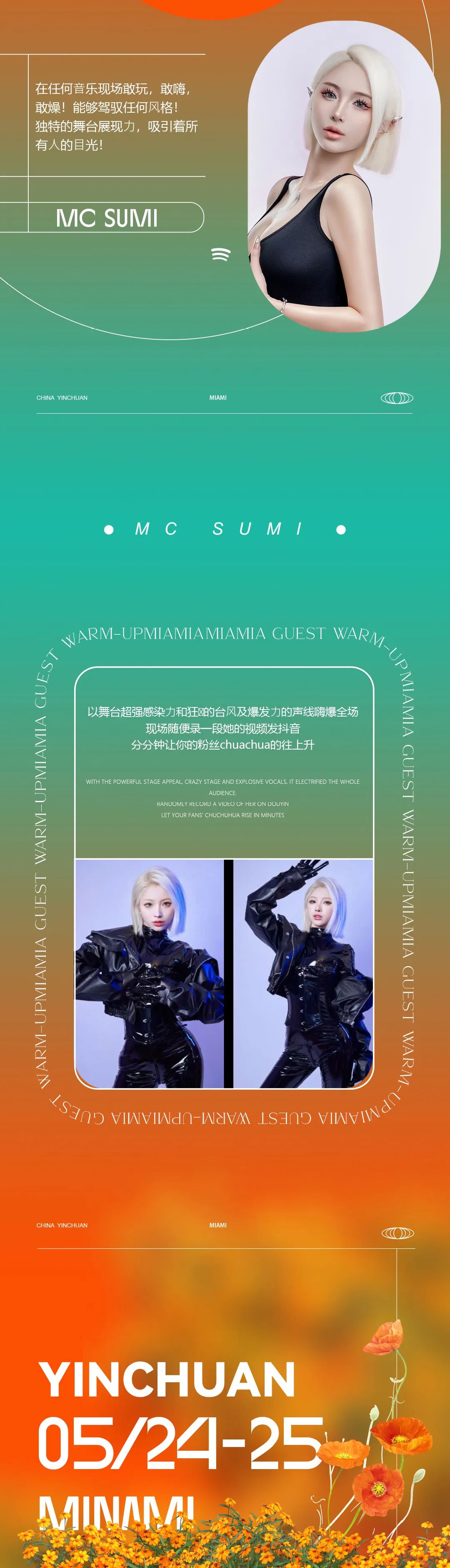 5.24-25 | 女神组上线，准备好和女神一起蹦迪了吗？-银川迈阿密酒吧/MIAMI CLUB