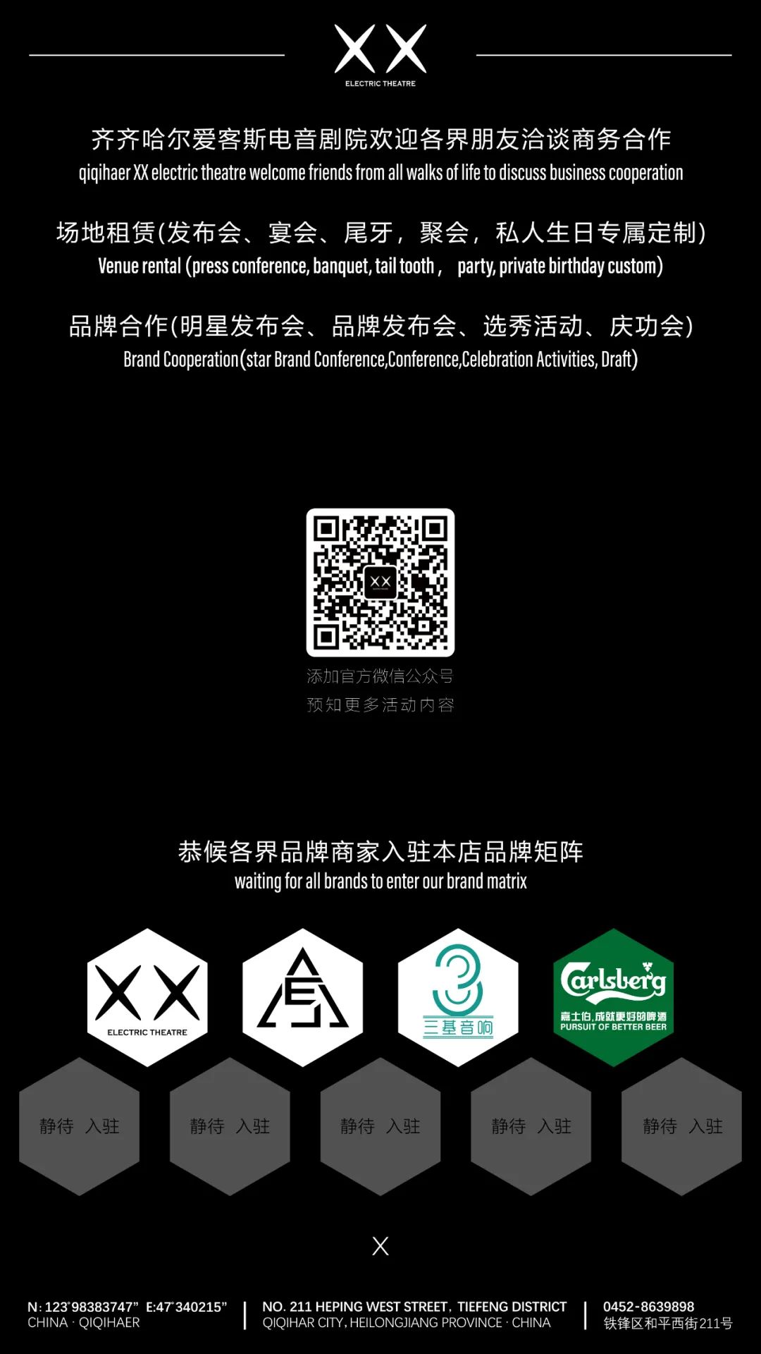 XX电音剧院 ‖ 【嘉宾预告】06月04日杨小壮歌友会 # 唱响鹤城 闪耀XX星动之夜。-齐齐哈尔XX电音剧场/XX酒吧
