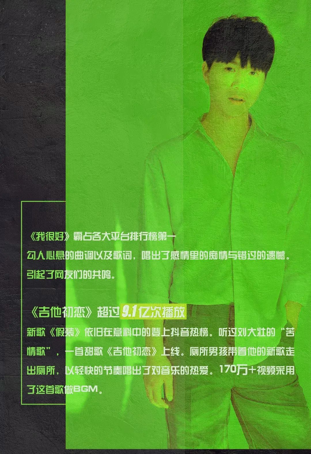 ‖ 网红打卡圣地 ‖ 上次的约定迟迟来时，刘大壮@光棍节#之夜与你相约11月11日。-齐齐哈尔XX电音剧场/XX酒吧
