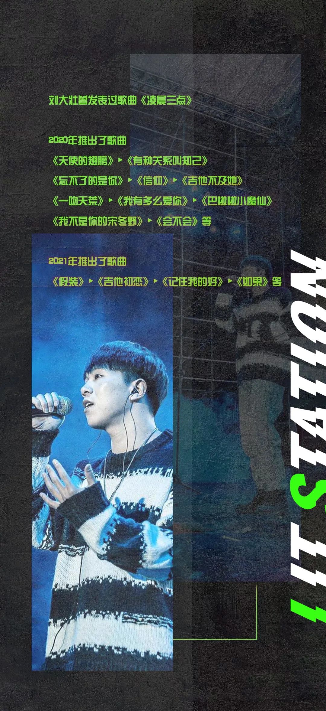‖ 网红打卡圣地 ‖ 上次的约定迟迟来时，刘大壮@光棍节#之夜与你相约11月11日。-齐齐哈尔XX电音剧场/XX酒吧