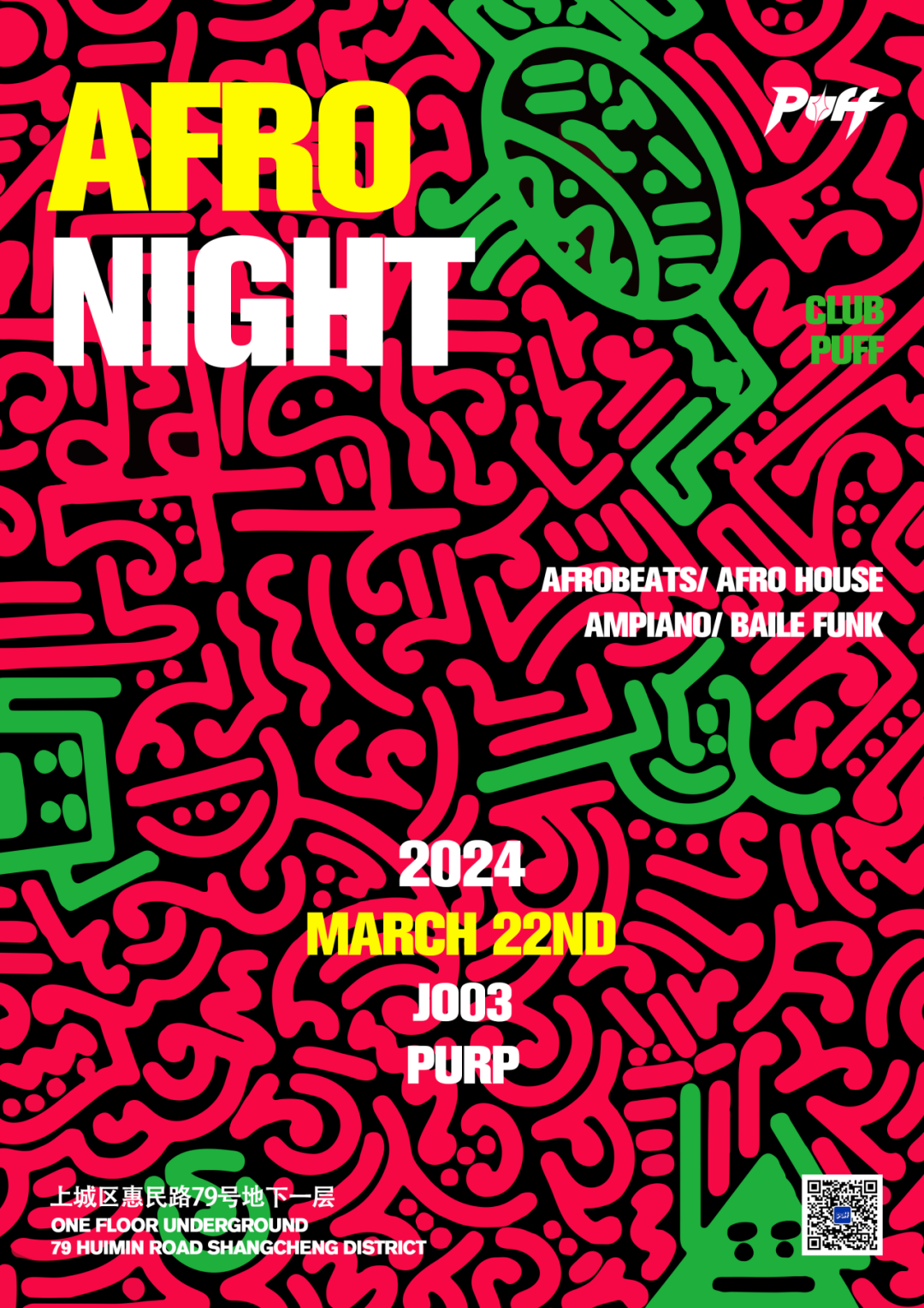 0531丨 Afro Night-杭州ClubPuff/泡福俱乐部