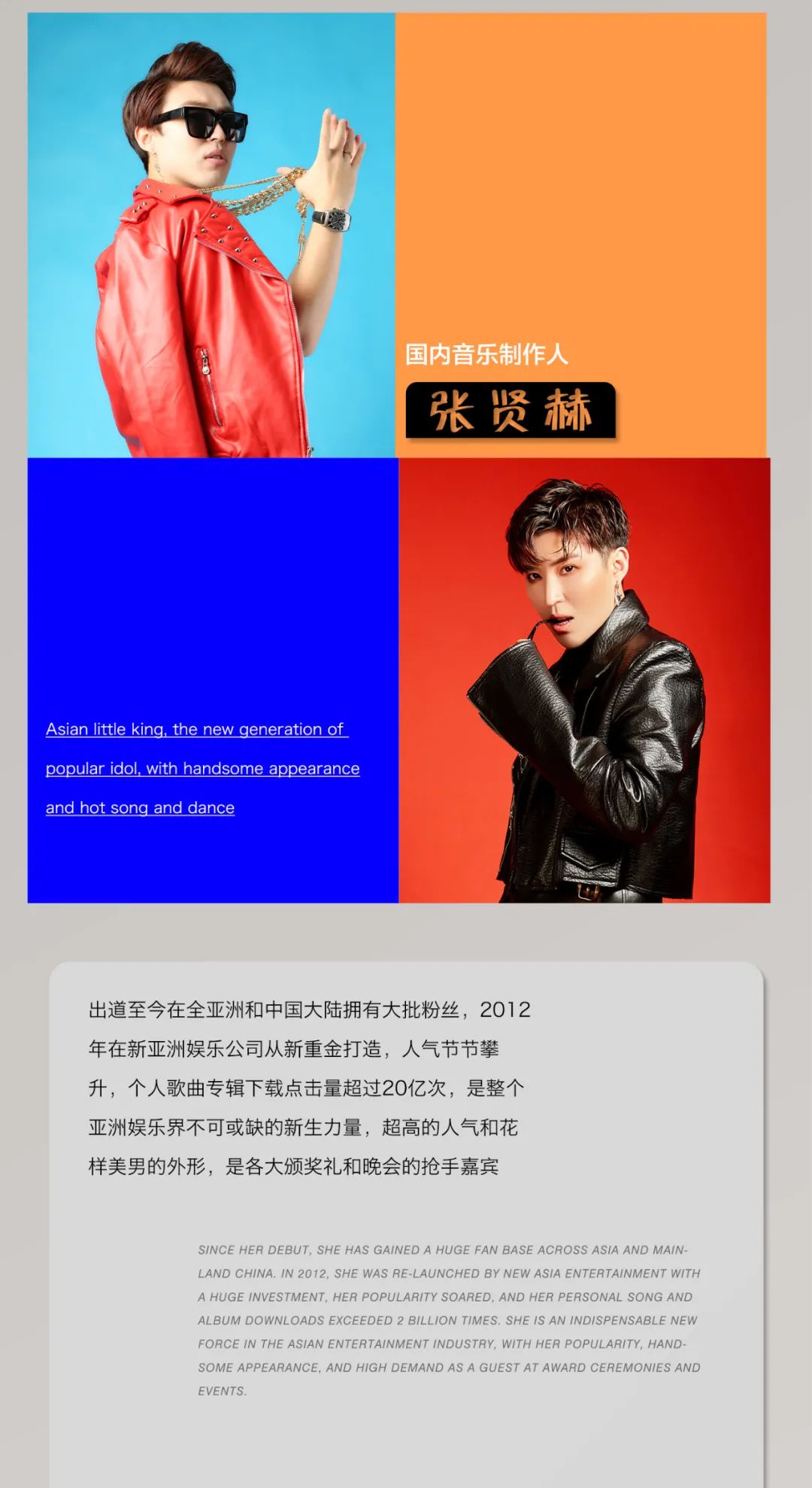 张贤赫-抖音神曲“囧架架”原唱歌手亚洲小天王5月25日疆派对酒吧不见不散！-阿克苏疆PartyRoom/JiangPartyRoom