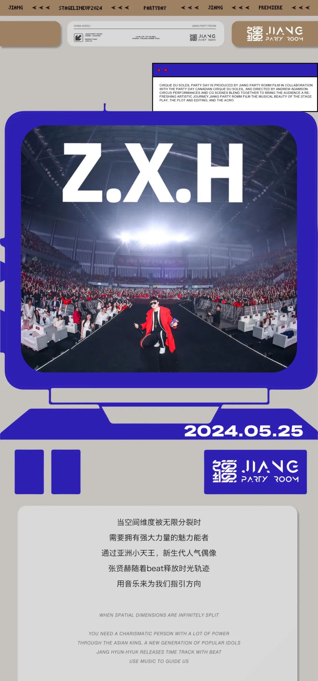 张贤赫-抖音神曲“囧架架”原唱歌手亚洲小天王5月25日疆派对酒吧不见不散！-阿克苏疆PartyRoom/JiangPartyRoom