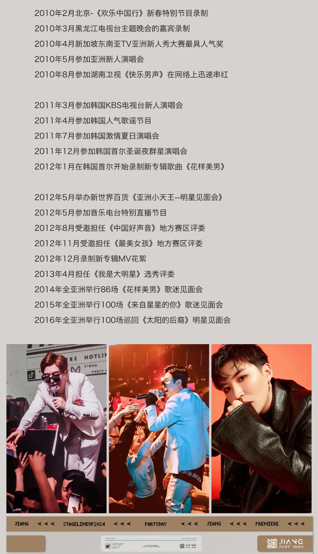 张贤赫-抖音神曲“囧架架”原唱歌手亚洲小天王5月25日疆派对酒吧不见不散！-阿克苏疆PartyRoom/JiangPartyRoom