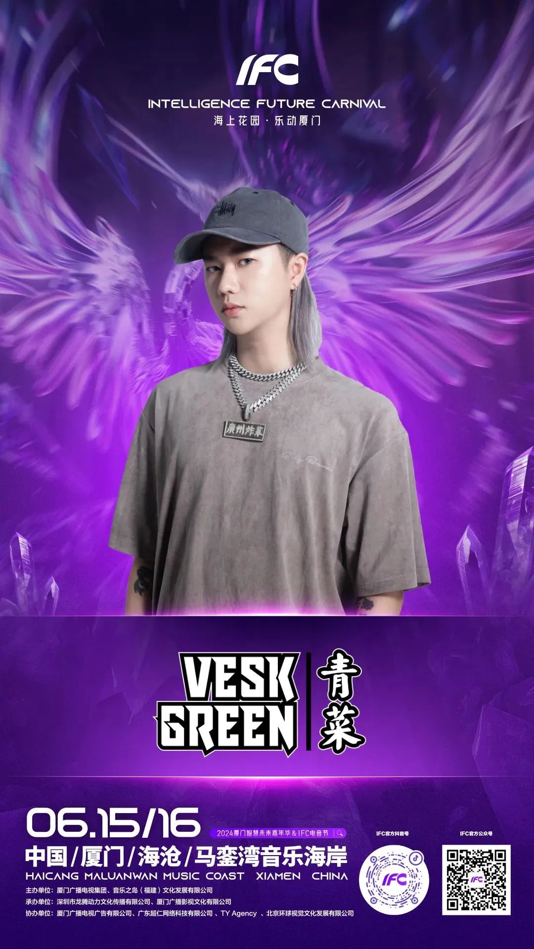 06/01 IFC Official Pre-Party，开启狂热的电音之夜！-呼和浩特迈阿密酒吧/MIAMI CLUB 