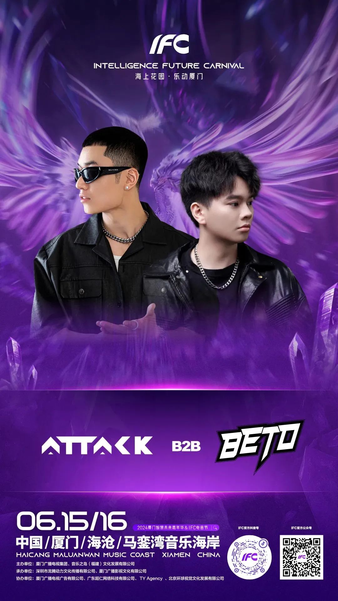 06/01 IFC Official Pre-Party，开启狂热的电音之夜！-呼和浩特迈阿密酒吧/MIAMI CLUB 