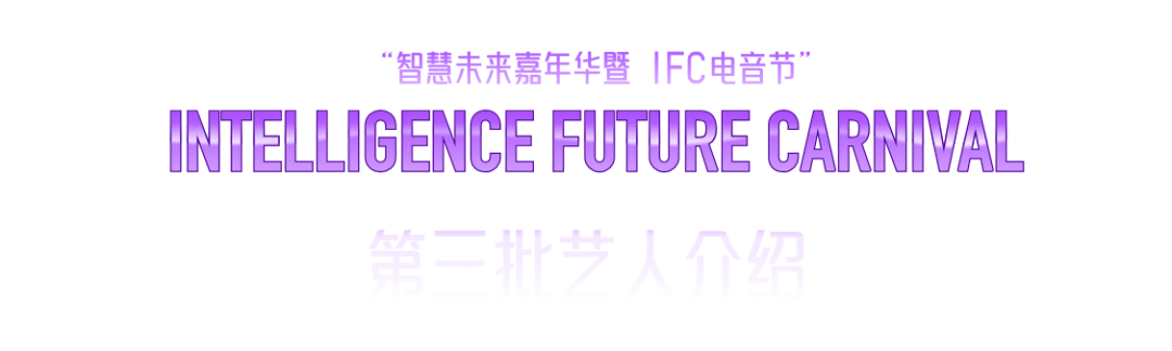 06/01 IFC Official Pre-Party，开启狂热的电音之夜！-呼和浩特迈阿密酒吧/MIAMI CLUB 
