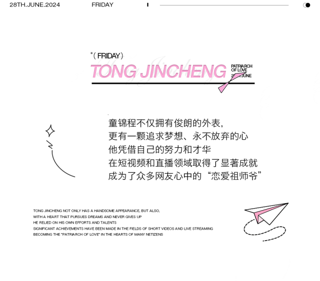 06.28 | 童锦程 感受“江南第一深情”的独特魅力 @DR.OSCAR-济南奥斯卡酒吧/玩乐大师DrOscar