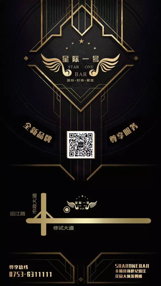 回顾丨香港著名巨星 大B哥【吴志雄】星际一号酒吧 明星见面会-丰顺星际一号酒吧