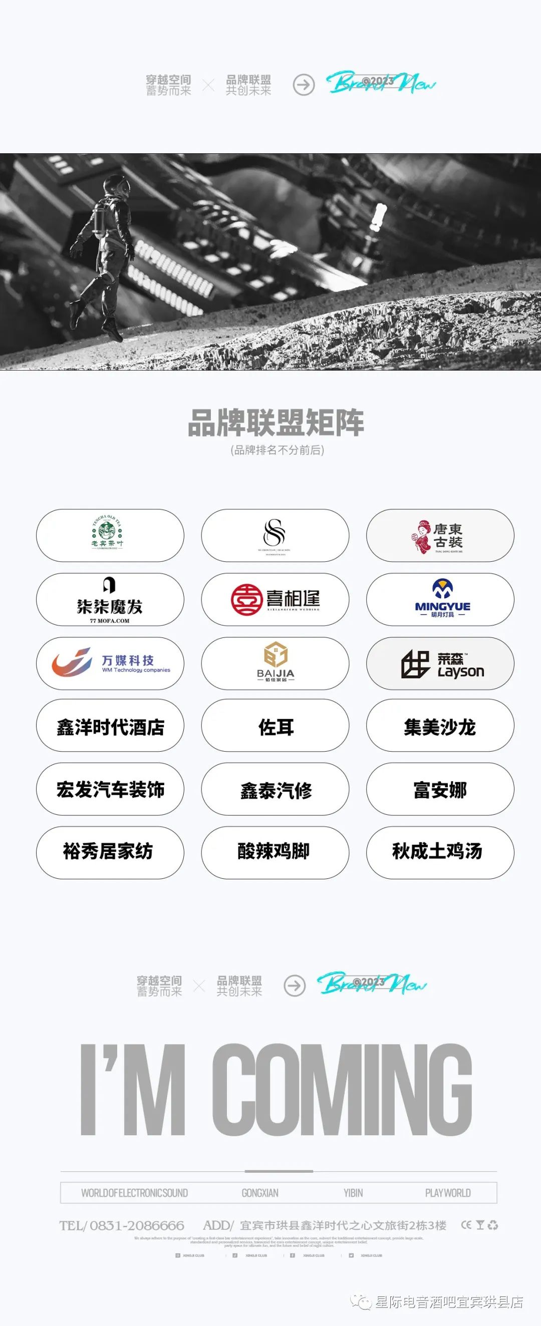 星际酒吧│第一届员工大会 万众齐心 | 千帆共进 # 圆满落幕 精彩回顾 !! 感谢所有默默付出的家人!!-珙县星际酒吧/星际CLUB